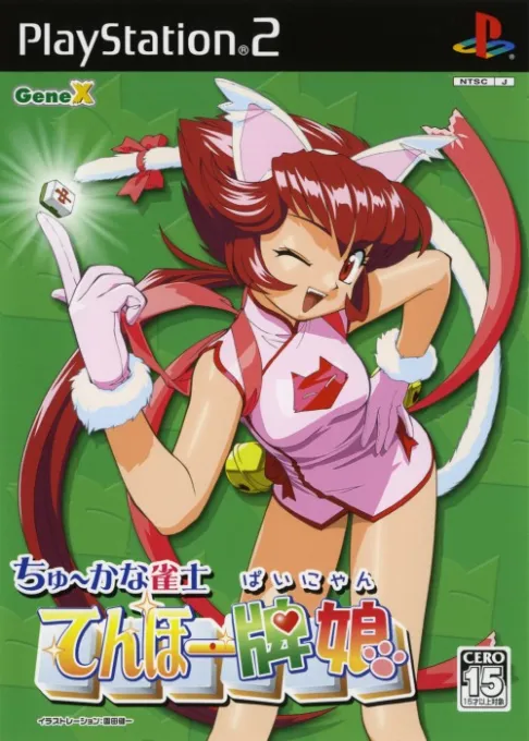 Chuuka na Janshi - Tenhoo Painyan (Japan)
